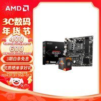 AMD 锐龙5 5600 处理器<em>搭配</em>华硕B450B550主板<em>套装</em>促销仅需...