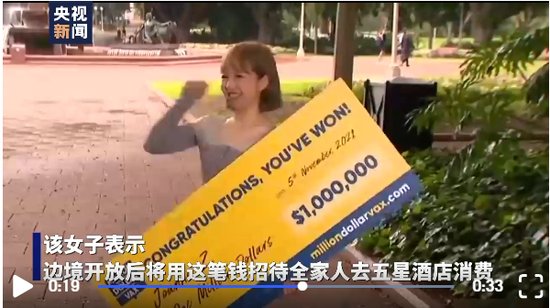 这位华裔女子打了两针疫苗，然后成了百万<em>富翁</em>！想接全家人去...