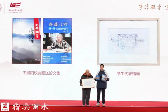 丽水中学举行建校120周年纪念大会 胡海峰吴舜泽出席