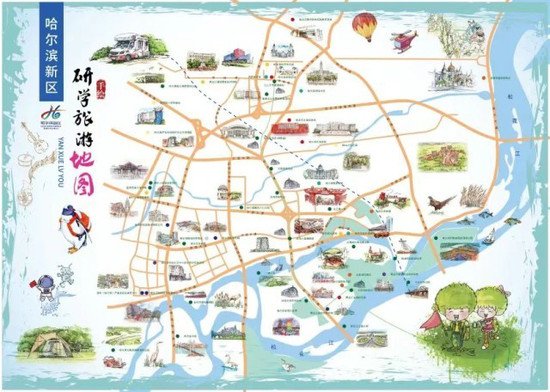 十条线路！手绘版“哈尔滨新区研学<em>旅游地图</em>”出炉